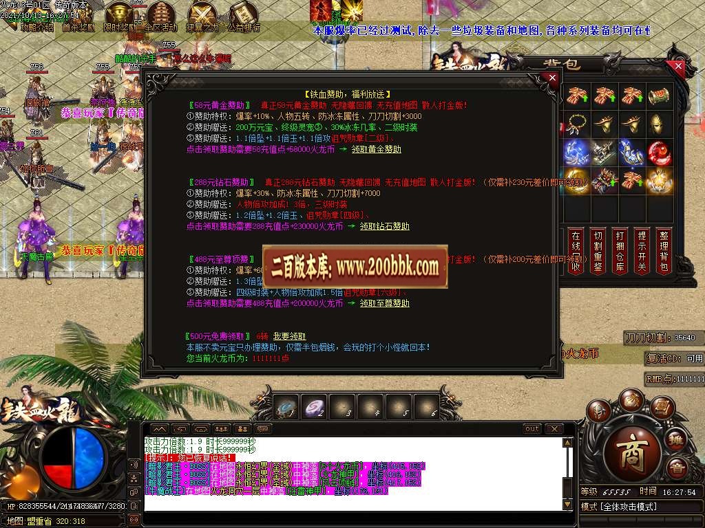 07月1.80铁血火龙单职业第二季攻速无限刀免费传奇版本-传奇单机版-GOM引擎 - GOM