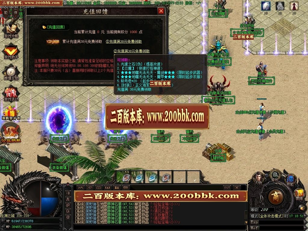 07月古剑神器III之十大神装单职业-传奇单机版-GOM引擎 - GOM