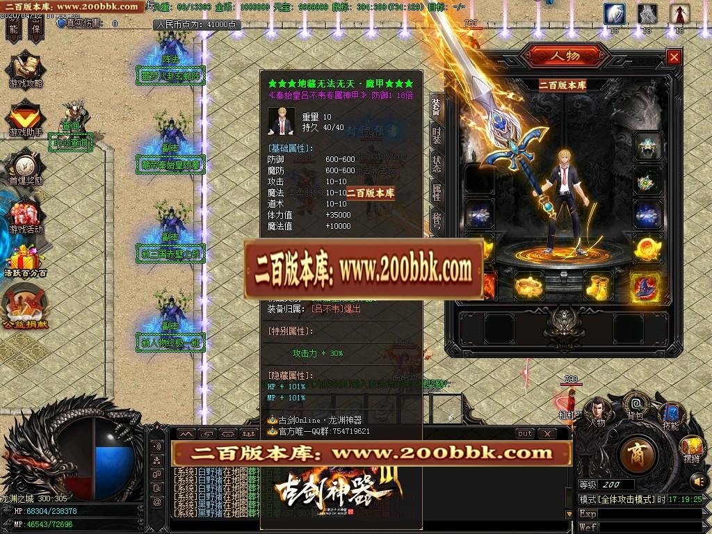 07月古剑神器III之十大神装单职业-传奇单机版-GOM引擎 - GOM