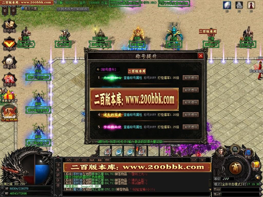 07月古剑神器III之十大神装单职业-传奇单机版-GOM引擎 - GOM