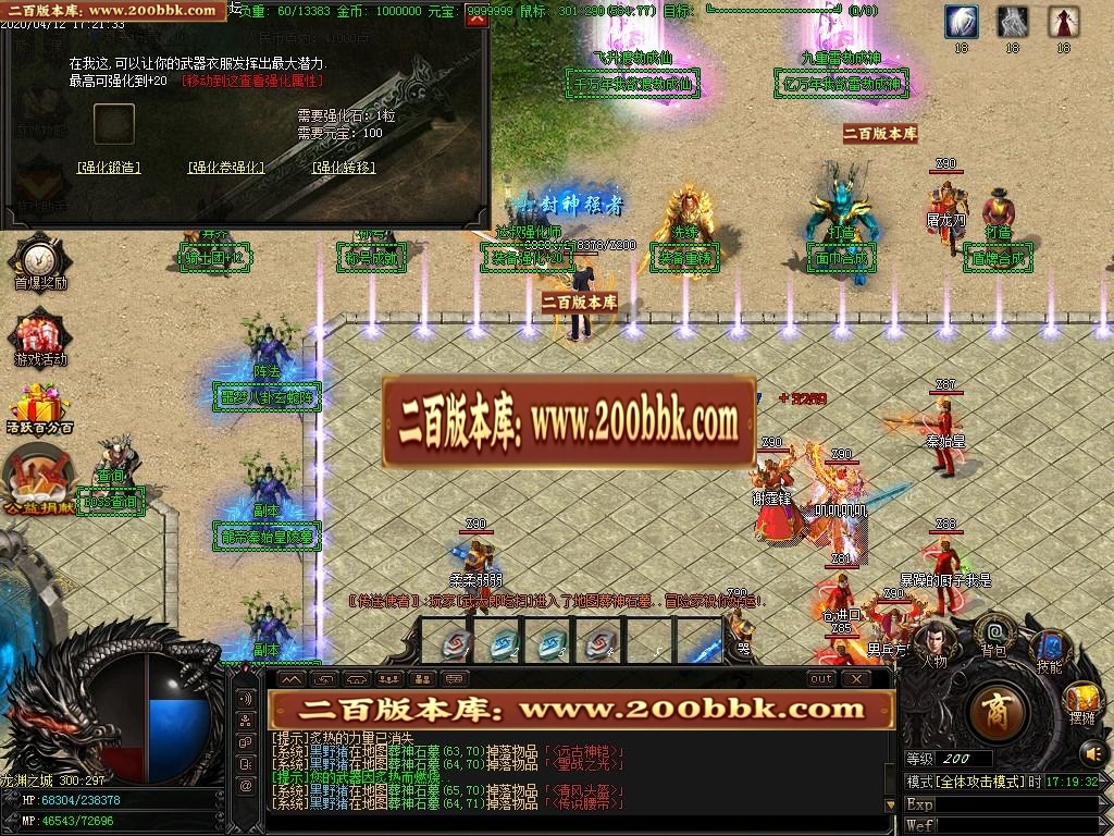 07月古剑神器III之十大神装单职业-传奇单机版-GOM引擎 - GOM