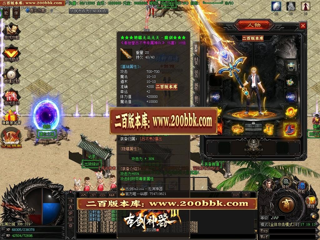 07月古剑神器III之十大神装单职业-传奇单机版-GOM引擎 - GOM