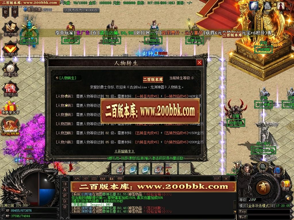 07月古剑神器III之十大神装单职业-传奇单机版-GOM引擎 - GOM