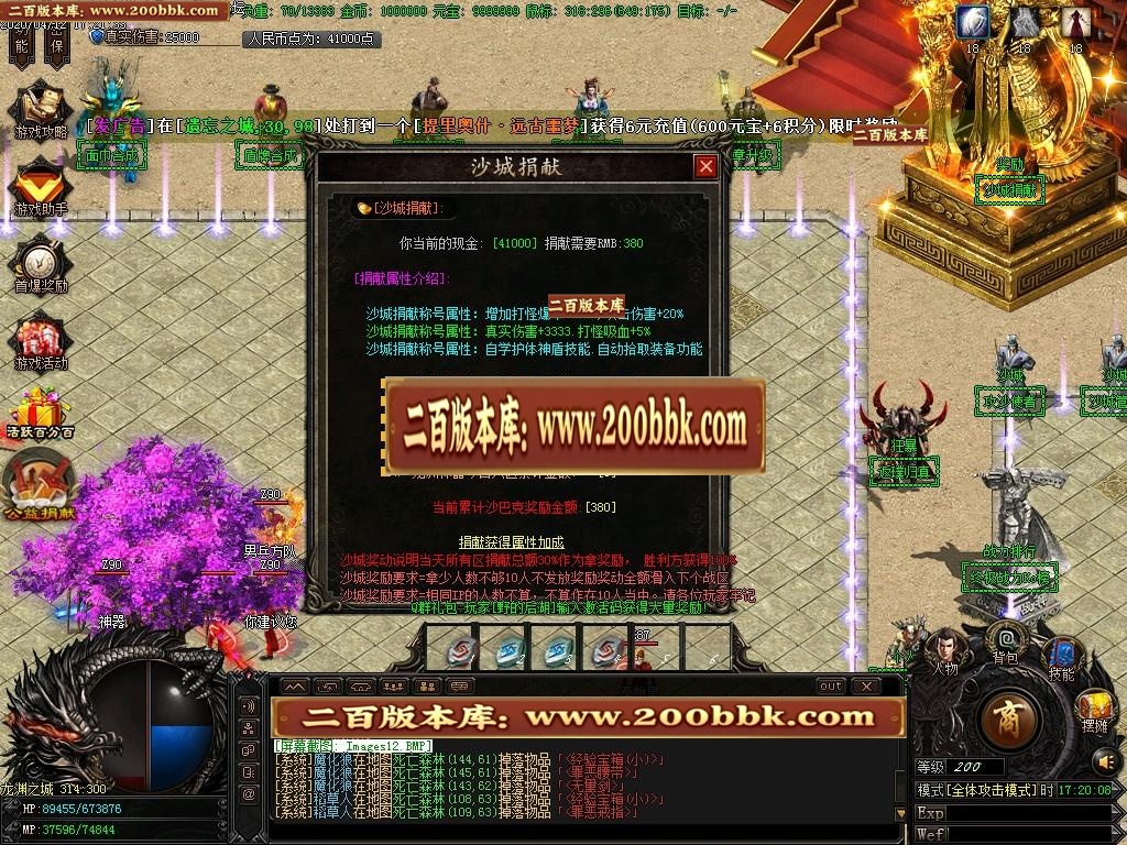07月古剑神器III之十大神装单职业-传奇单机版-GOM引擎 - GOM