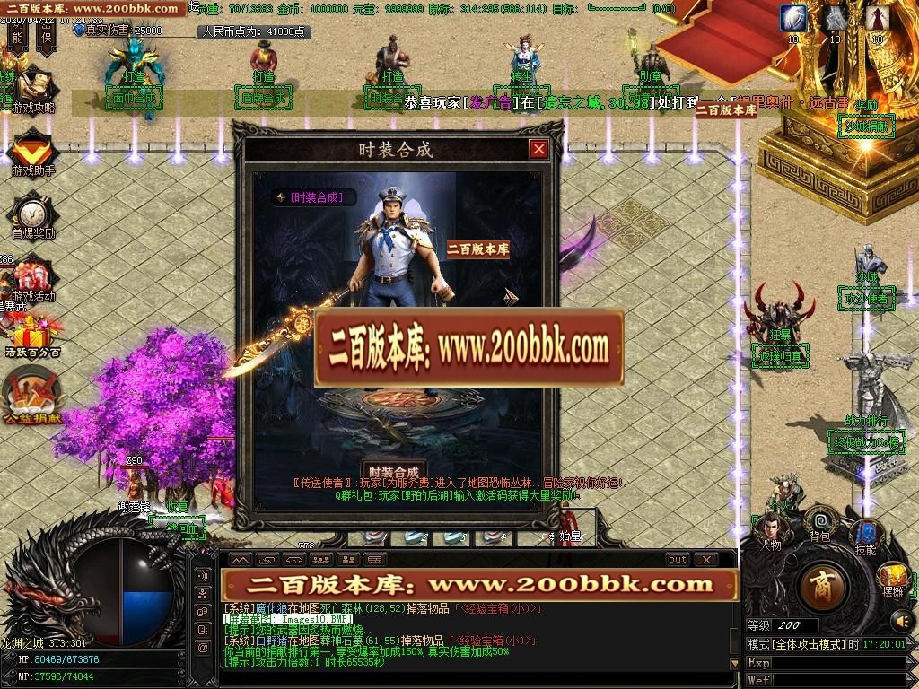07月古剑神器III之十大神装单职业-传奇单机版-GOM引擎 - GOM