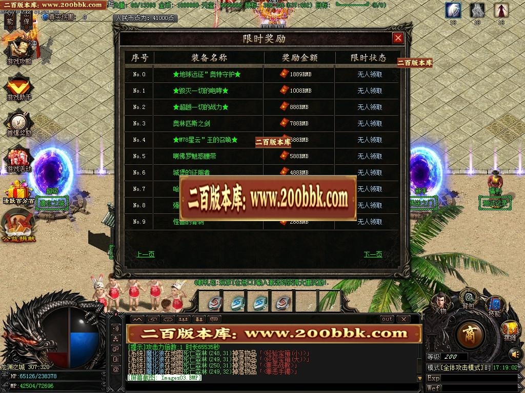 07月古剑神器III之十大神装单职业-传奇单机版-GOM引擎 - GOM