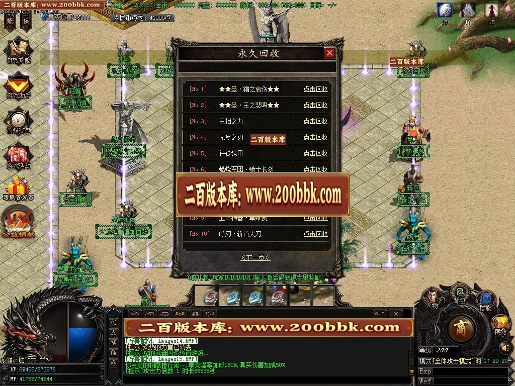07月古剑神器III之十大神装单职业-传奇单机版-GOM引擎 - GOM