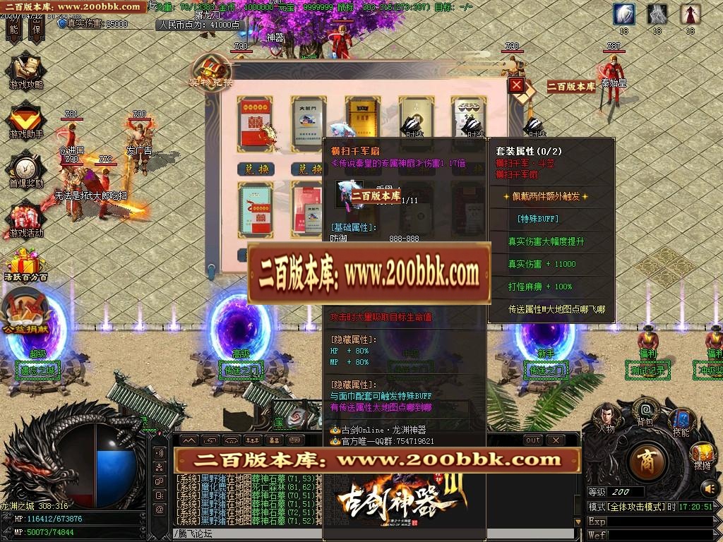 07月古剑神器III之十大神装单职业-传奇单机版-GOM引擎 - GOM