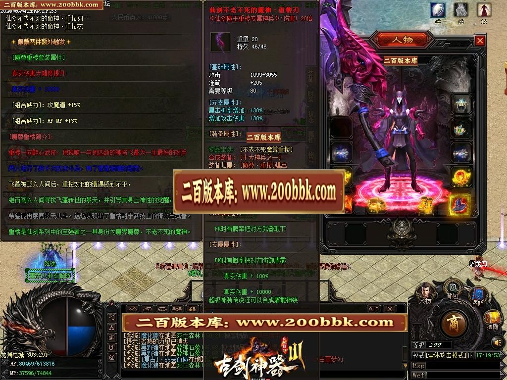 07月古剑神器III之十大神装单职业-传奇单机版-GOM引擎 - GOM