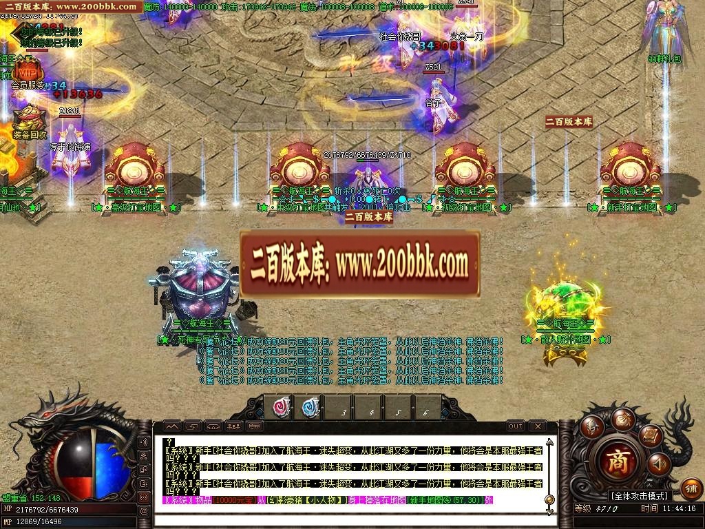 07月0血不死超变单职业迷失-二十二大陆-传奇单机版-GOM引擎 - GOM