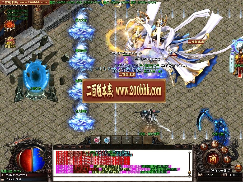 07月0血不死超变单职业迷失-二十二大陆-传奇单机版-GOM引擎 - GOM