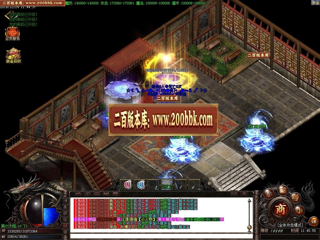 07月0血不死超变单职业迷失-二十二大陆-传奇单机版-GOM引擎 - GOM