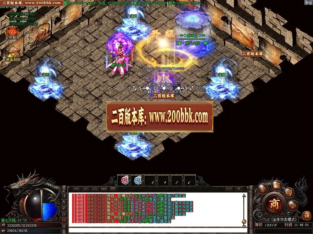 07月0血不死超变单职业迷失-二十二大陆-传奇单机版-GOM引擎 - GOM