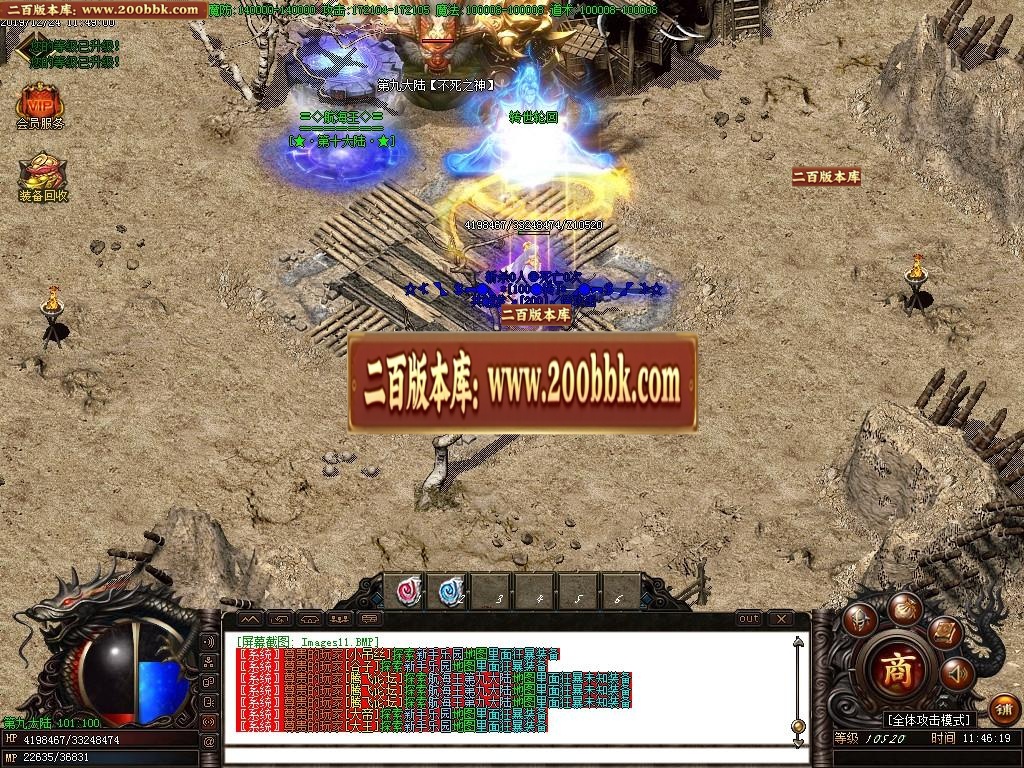 07月0血不死超变单职业迷失-二十二大陆-传奇单机版-GOM引擎 - GOM