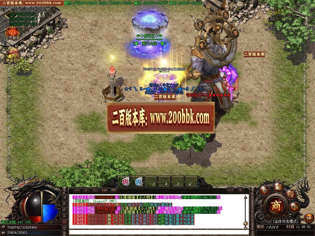 07月0血不死超变单职业迷失-二十二大陆-传奇单机版-GOM引擎 - GOM
