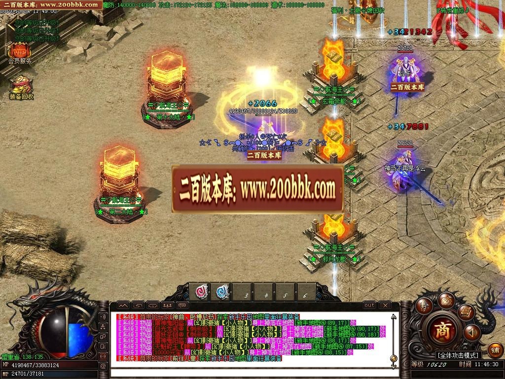 07月0血不死超变单职业迷失-二十二大陆-传奇单机版-GOM引擎 - GOM