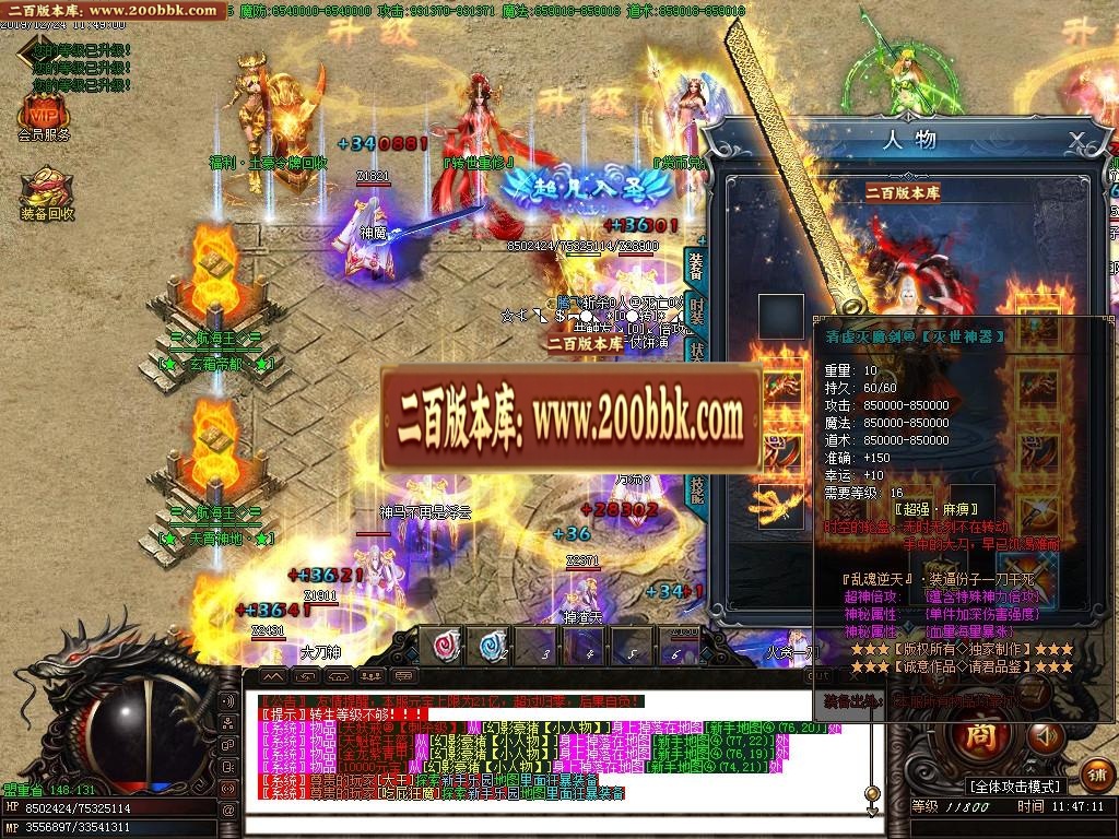 07月0血不死超变单职业迷失-二十二大陆-传奇单机版-GOM引擎 - GOM
