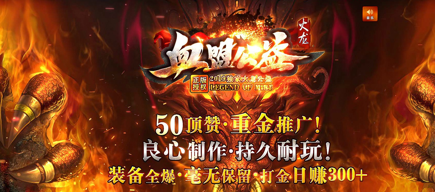 07月血盟公益火龙复古单职业-传奇单机版-GOM引擎
