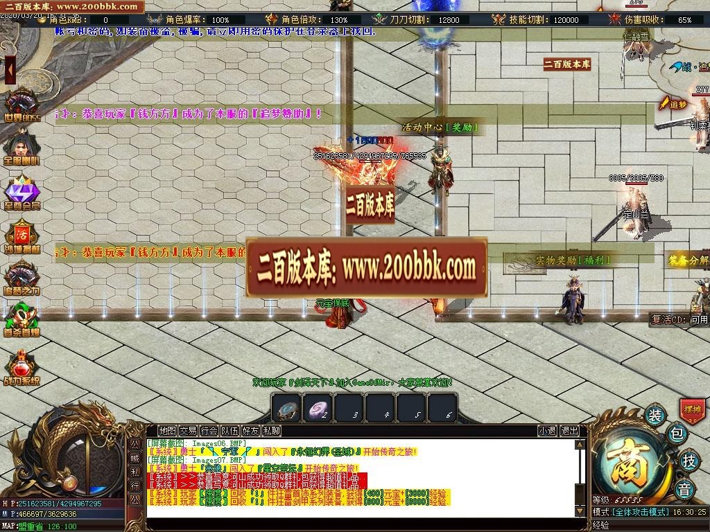 07月血盟公益火龙复古单职业-传奇单机版-GOM引擎 - GOM