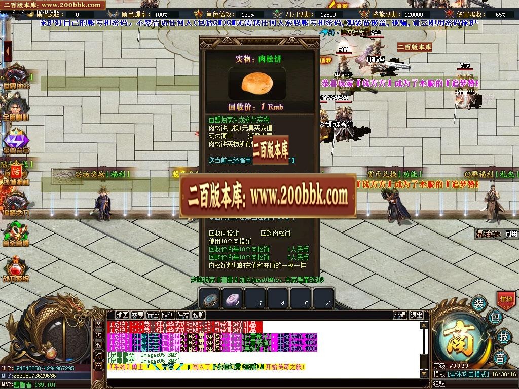 07月血盟公益火龙复古单职业-传奇单机版-GOM引擎 - GOM