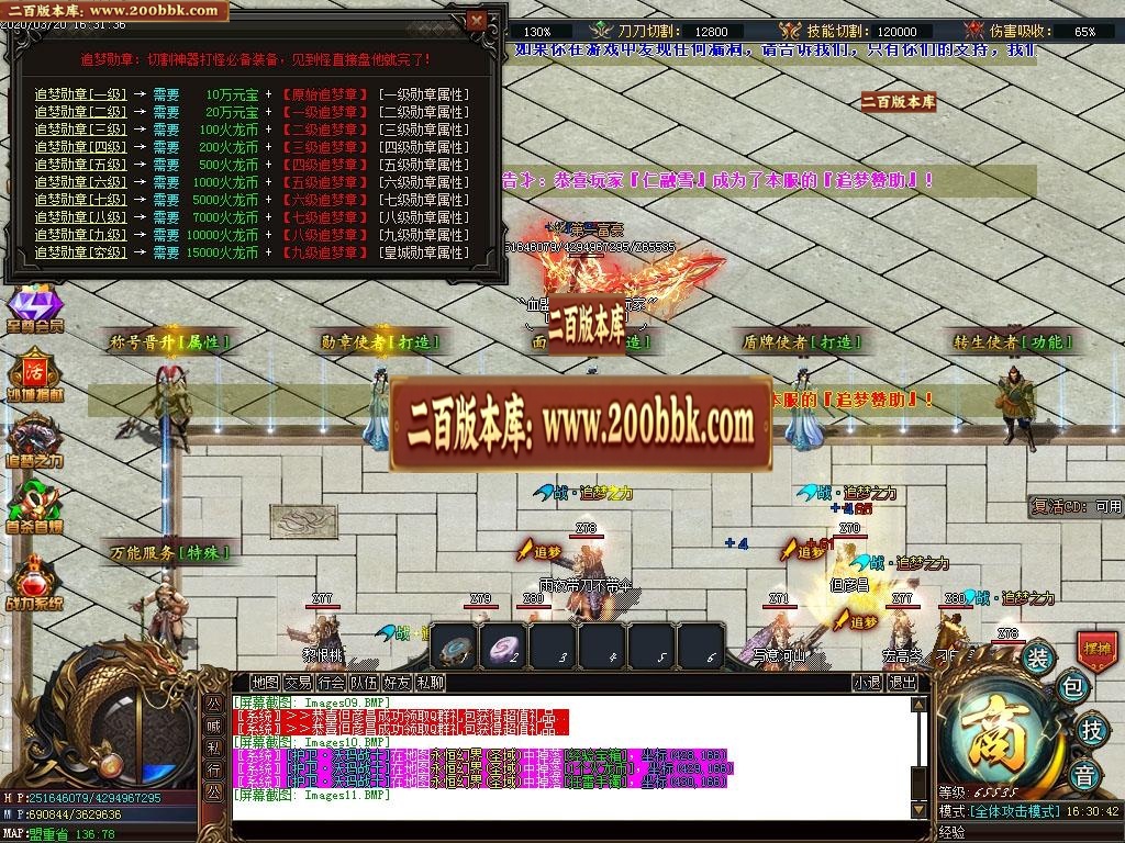 07月血盟公益火龙复古单职业-传奇单机版-GOM引擎 - GOM