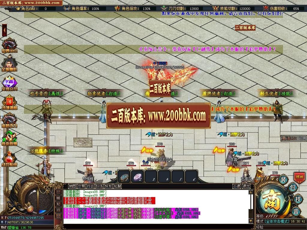 07月血盟公益火龙复古单职业-传奇单机版-GOM引擎 - GOM