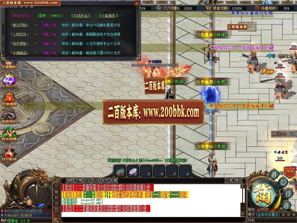 07月血盟公益火龙复古单职业-传奇单机版-GOM引擎 - GOM