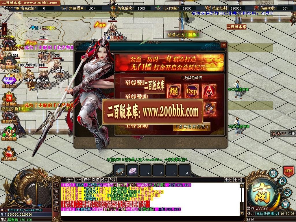 07月血盟公益火龙复古单职业-传奇单机版-GOM引擎 - GOM
