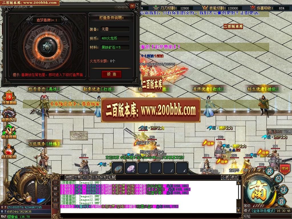 07月血盟公益火龙复古单职业-传奇单机版-GOM引擎 - GOM