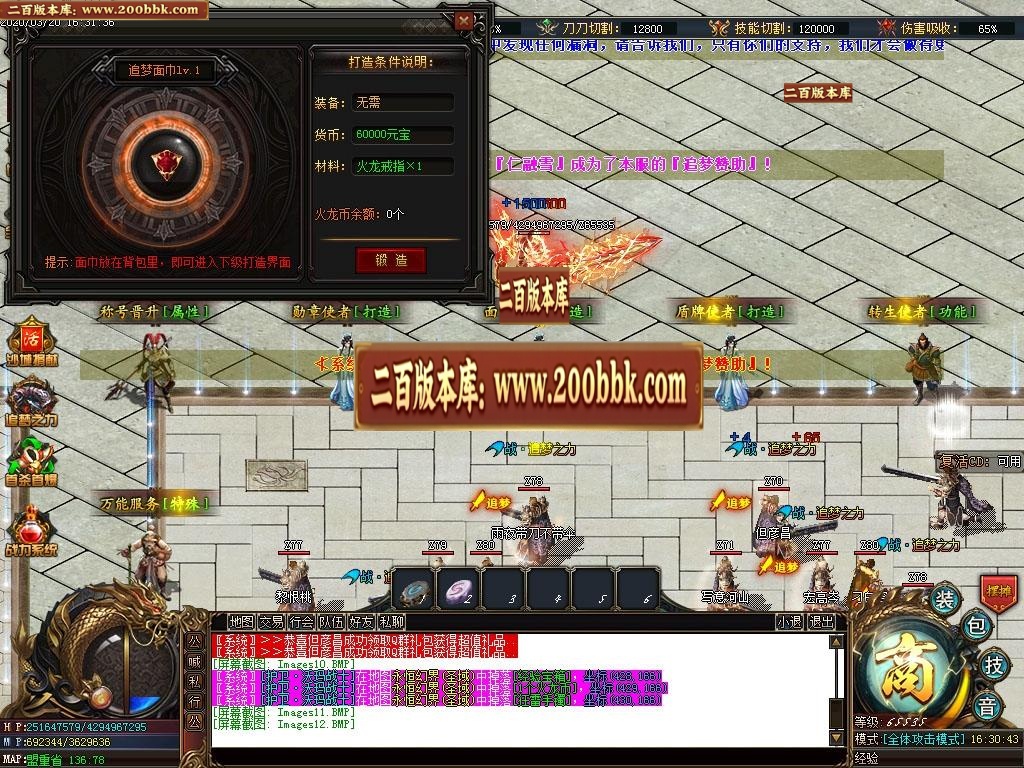 07月血盟公益火龙复古单职业-传奇单机版-GOM引擎 - GOM