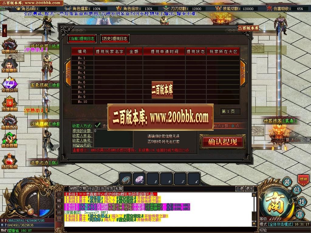 07月血盟公益火龙复古单职业-传奇单机版-GOM引擎 - GOM