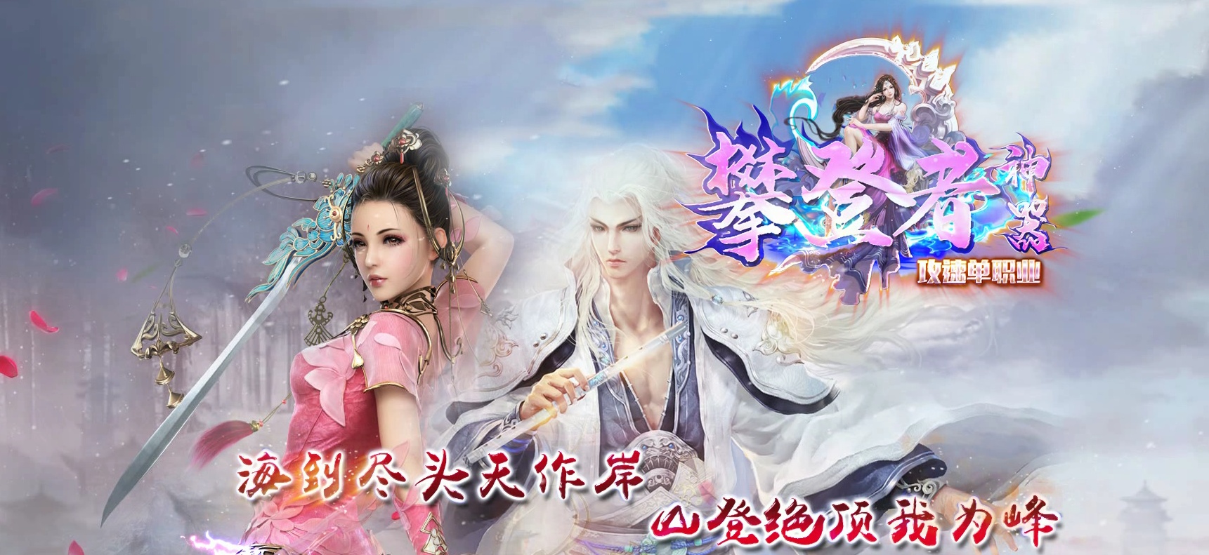 07月攀登者攻速神器单职业迷失-传奇单机版-GOM引擎