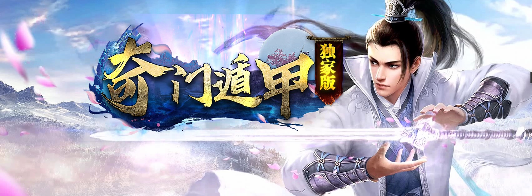 07月奇门遁甲之魔怪篇第四章剧情专属单职业-传奇单机版-GOM引擎