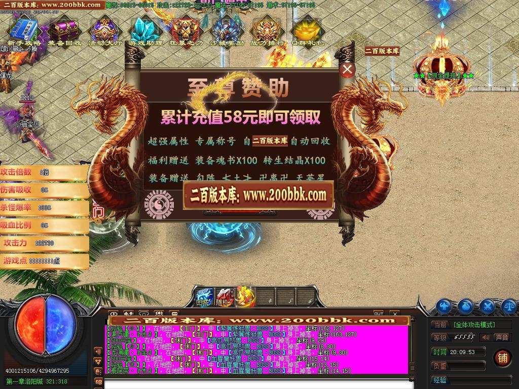 07月奇门遁甲之魔怪篇第四章剧情专属单职业-传奇单机版-GOM引擎 - GOM