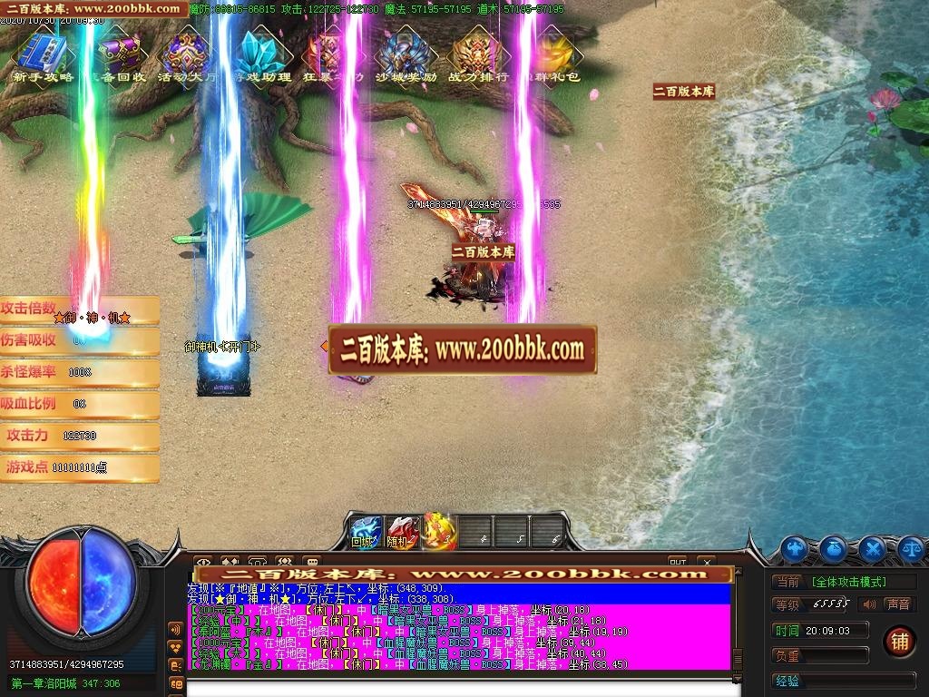 07月奇门遁甲之魔怪篇第四章剧情专属单职业-传奇单机版-GOM引擎 - GOM