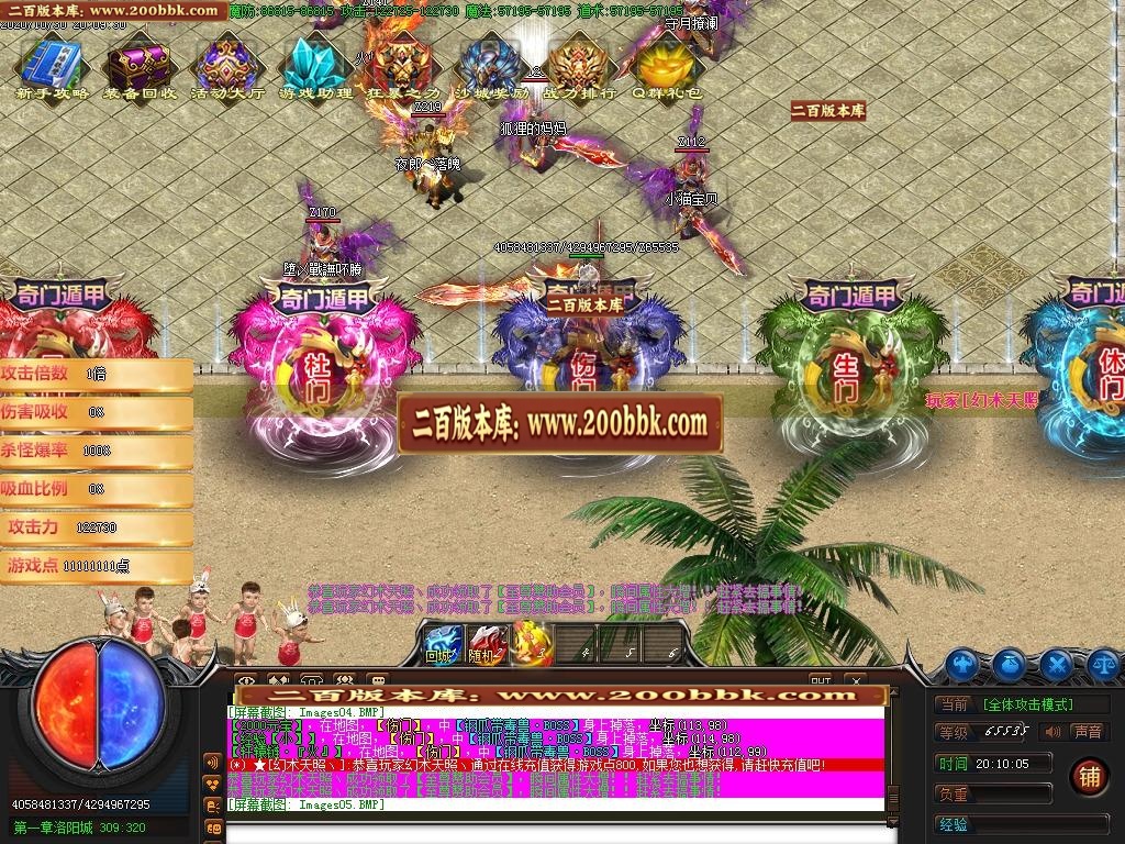 07月奇门遁甲之魔怪篇第四章剧情专属单职业-传奇单机版-GOM引擎 - GOM
