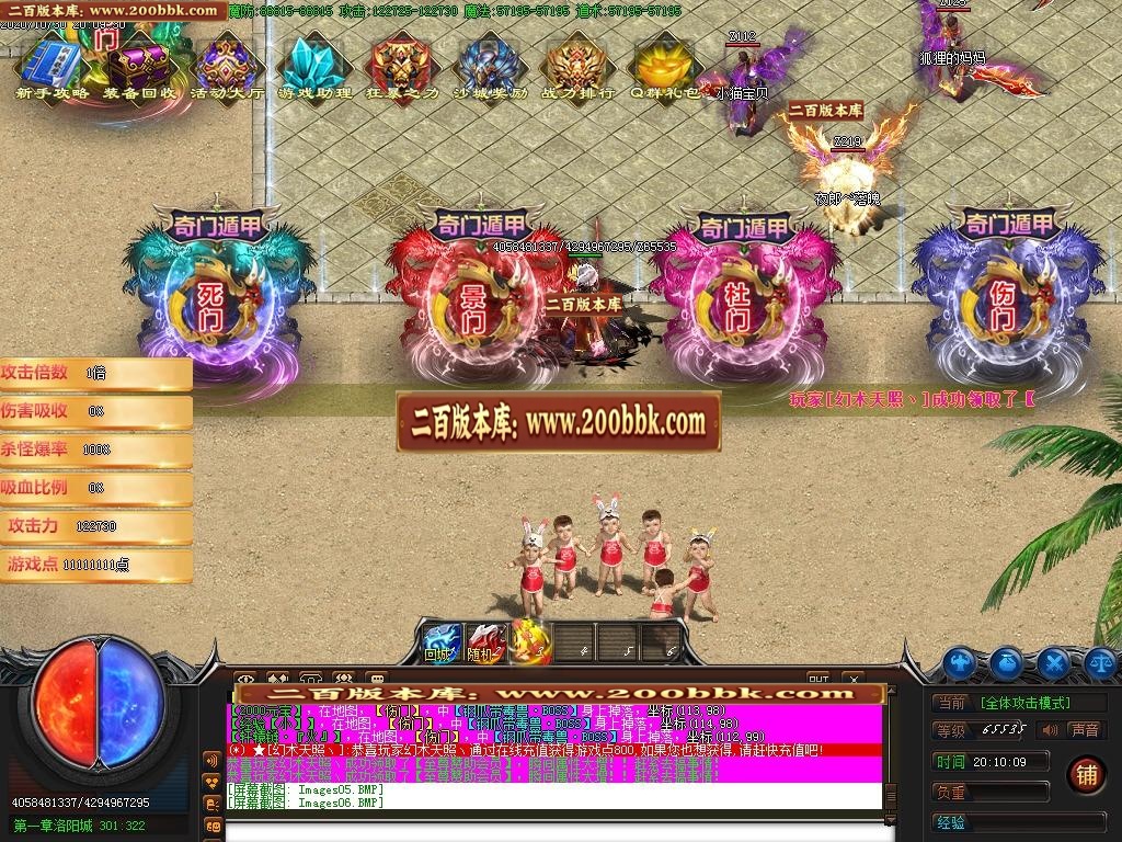 07月奇门遁甲之魔怪篇第四章剧情专属单职业-传奇单机版-GOM引擎 - GOM