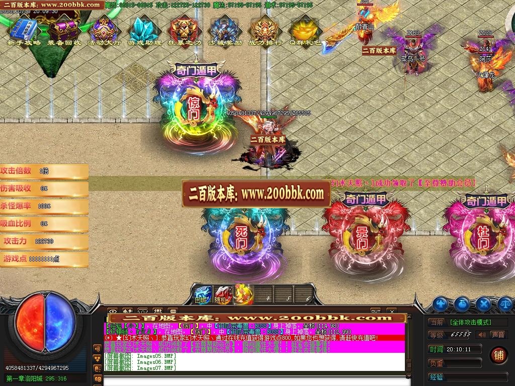07月奇门遁甲之魔怪篇第四章剧情专属单职业-传奇单机版-GOM引擎 - GOM