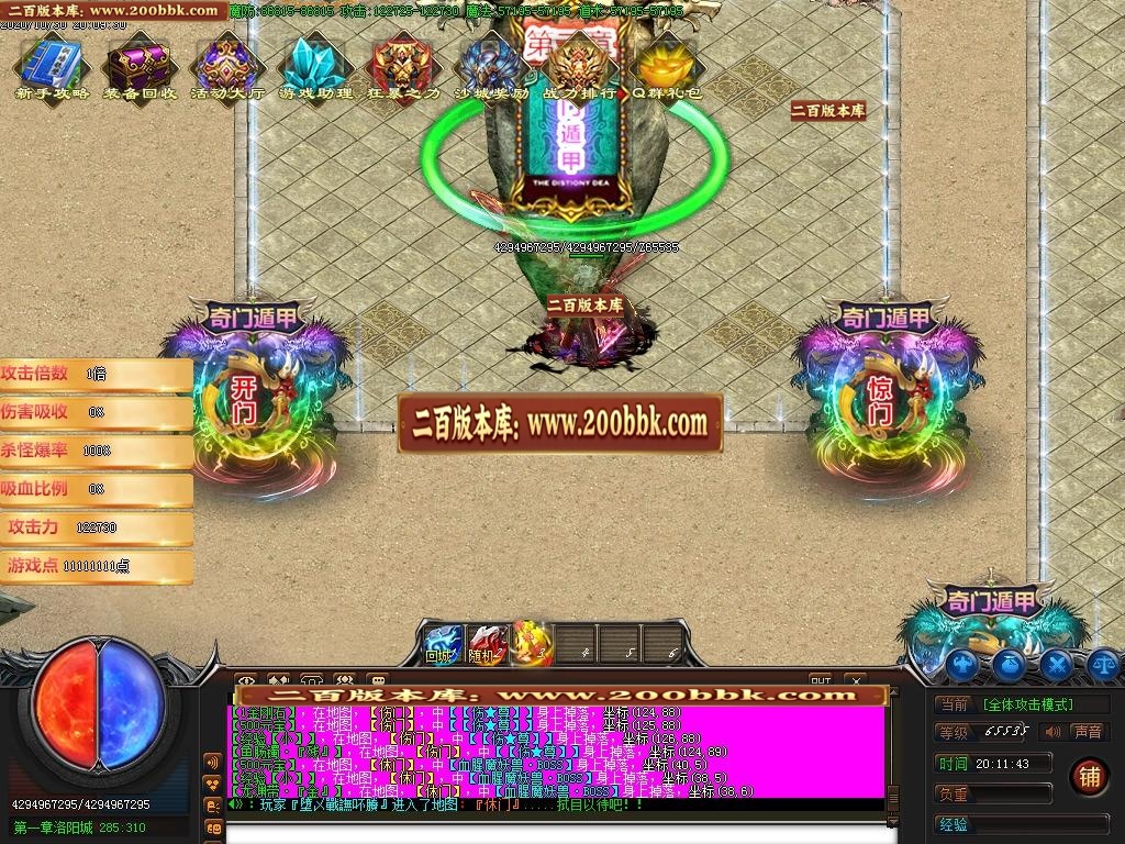 07月奇门遁甲之魔怪篇第四章剧情专属单职业-传奇单机版-GOM引擎 - GOM