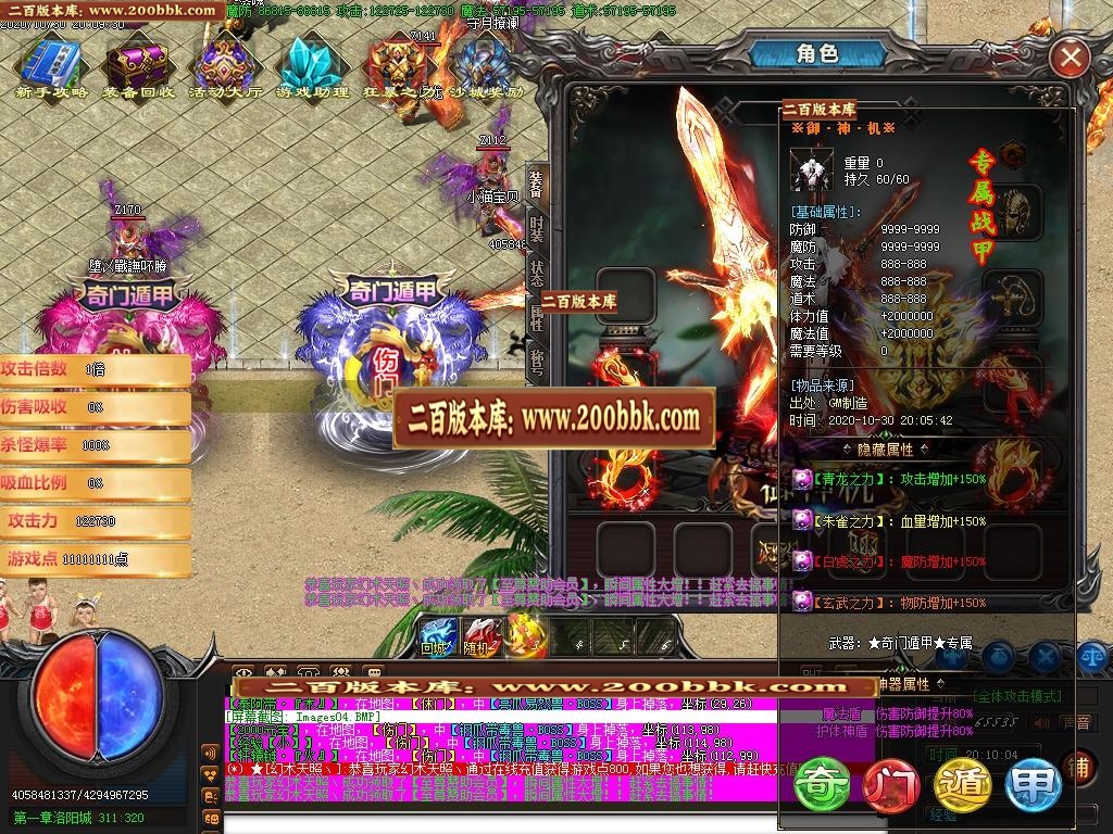 07月奇门遁甲之魔怪篇第四章剧情专属单职业-传奇单机版-GOM引擎 - GOM