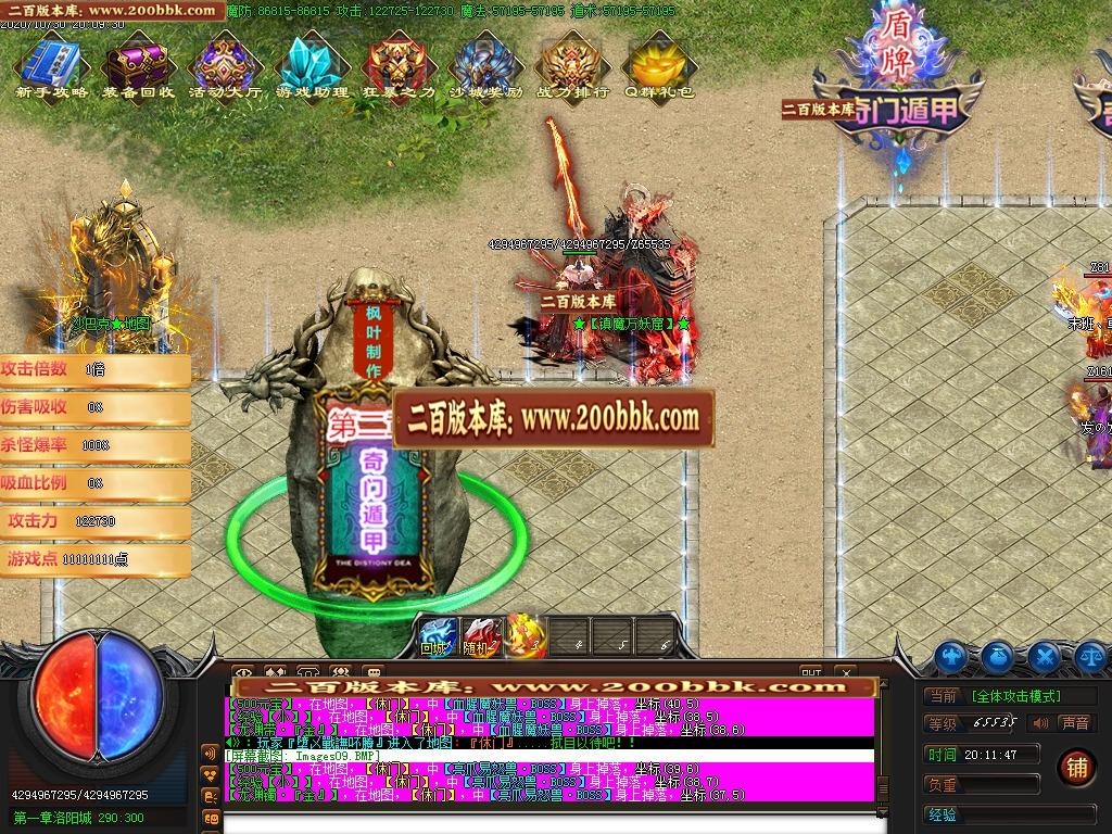 07月奇门遁甲之魔怪篇第四章剧情专属单职业-传奇单机版-GOM引擎 - GOM