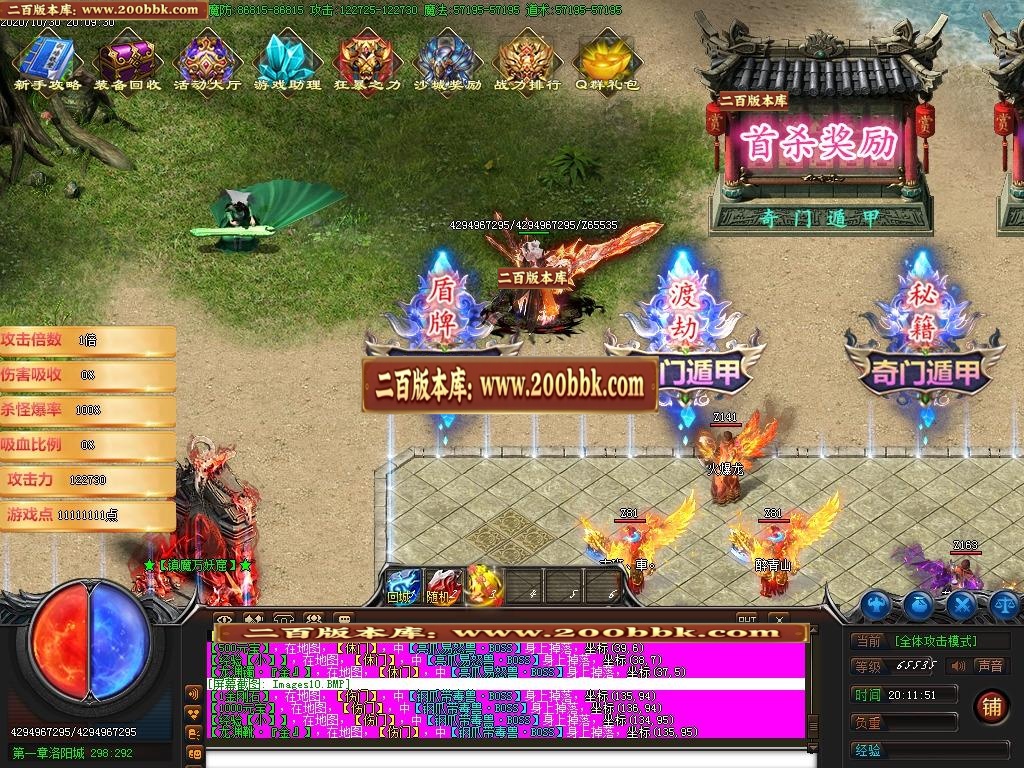 07月奇门遁甲之魔怪篇第四章剧情专属单职业-传奇单机版-GOM引擎 - GOM