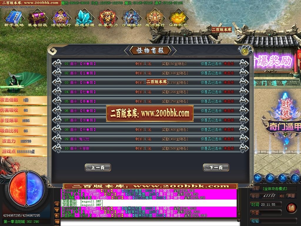 07月奇门遁甲之魔怪篇第四章剧情专属单职业-传奇单机版-GOM引擎 - GOM