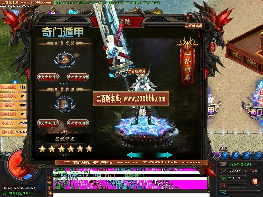 07月奇门遁甲之魔怪篇第四章剧情专属单职业-传奇单机版-GOM引擎 - GOM