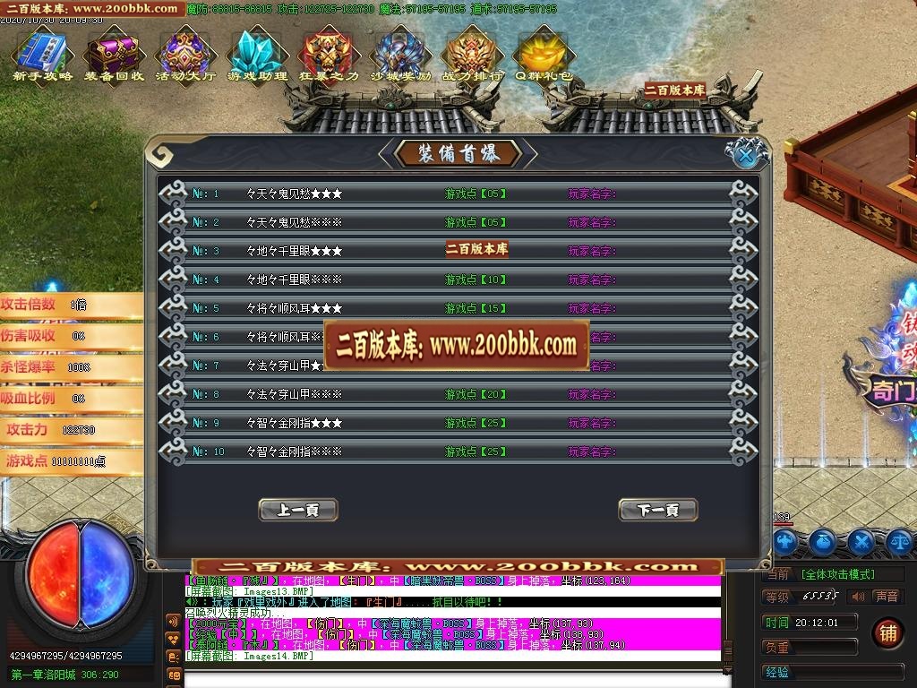 07月奇门遁甲之魔怪篇第四章剧情专属单职业-传奇单机版-GOM引擎 - GOM
