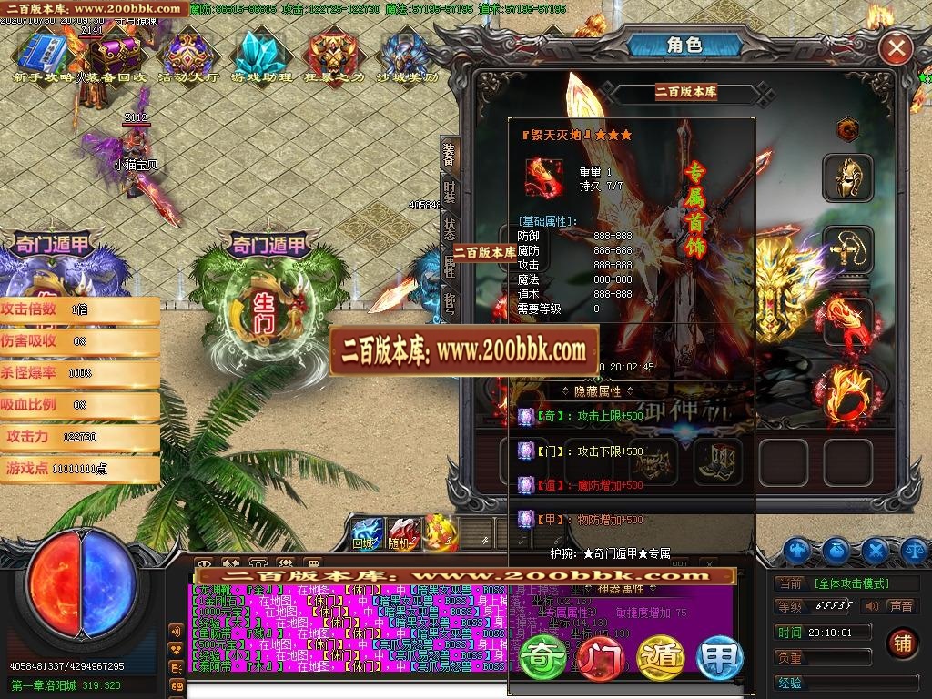 07月奇门遁甲之魔怪篇第四章剧情专属单职业-传奇单机版-GOM引擎 - GOM