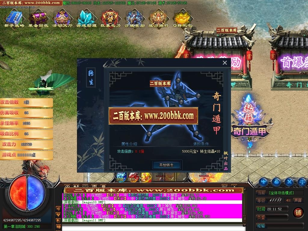 07月奇门遁甲之魔怪篇第四章剧情专属单职业-传奇单机版-GOM引擎 - GOM