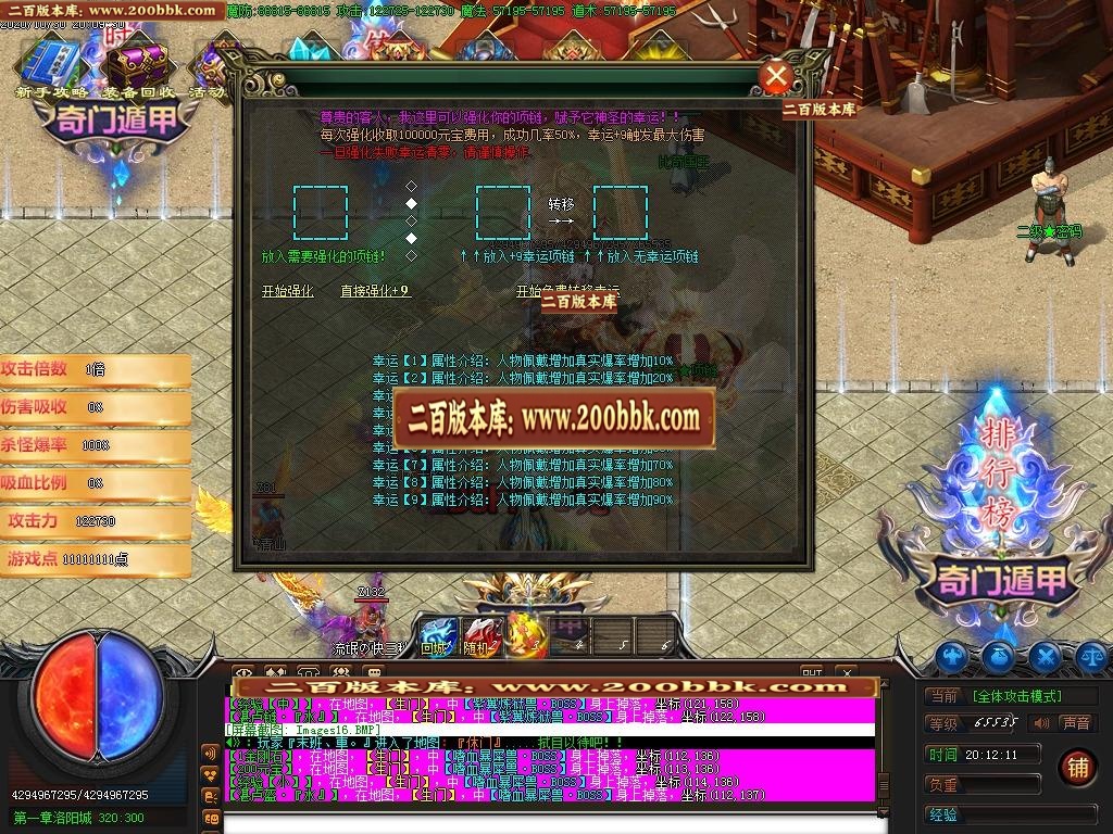 07月奇门遁甲之魔怪篇第四章剧情专属单职业-传奇单机版-GOM引擎 - GOM