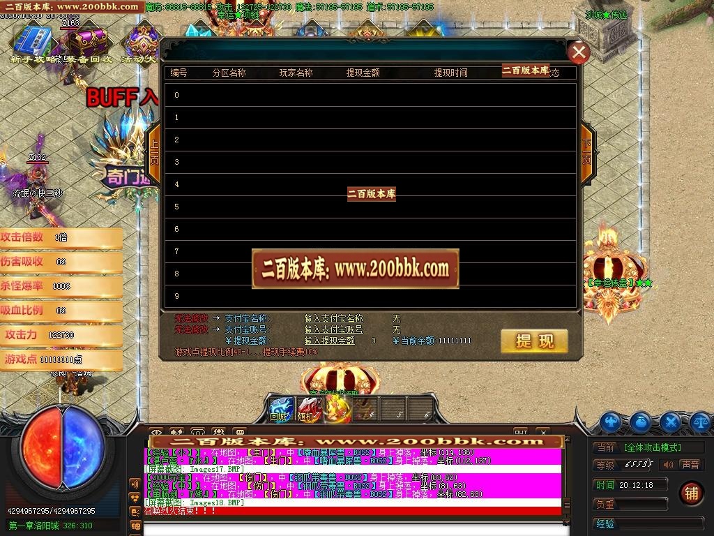 07月奇门遁甲之魔怪篇第四章剧情专属单职业-传奇单机版-GOM引擎 - GOM