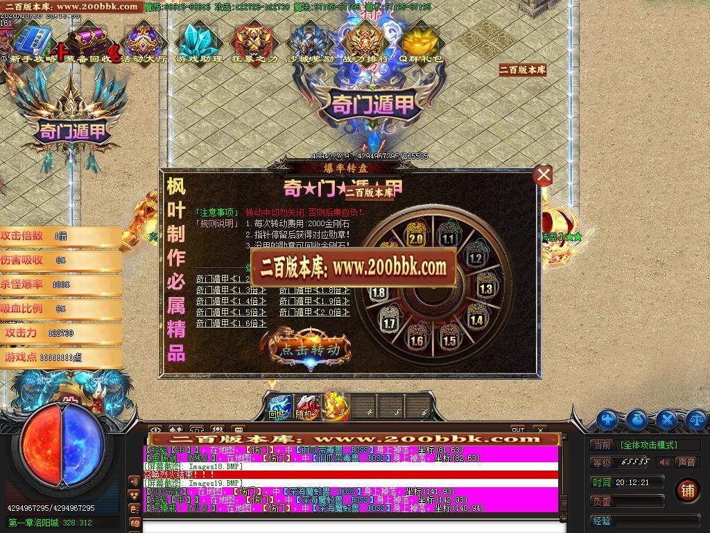 07月奇门遁甲之魔怪篇第四章剧情专属单职业-传奇单机版-GOM引擎 - GOM